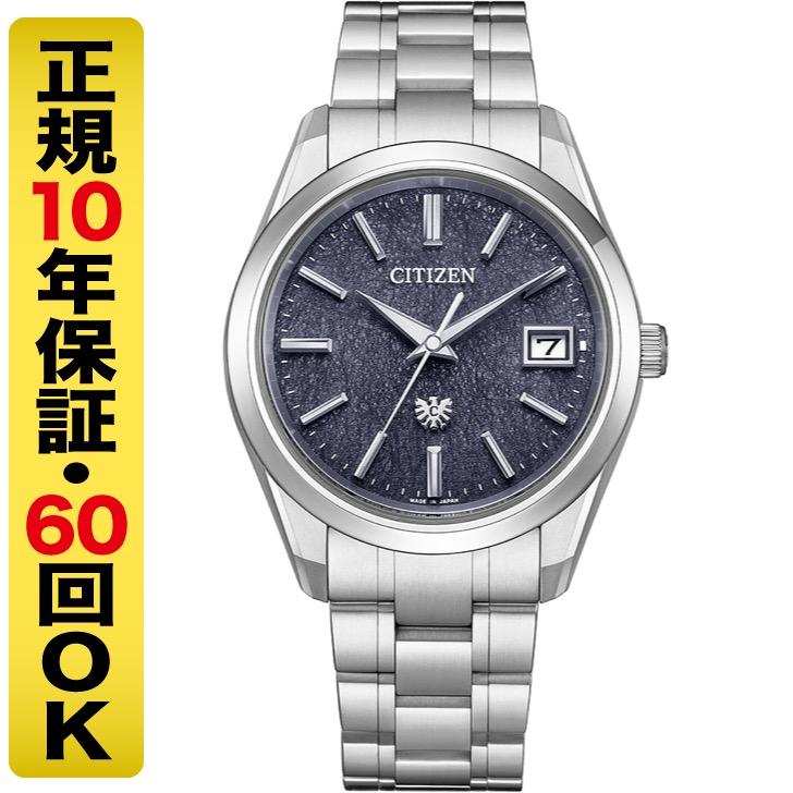 CITIZEN（シチズン） クーポンでお得┃高級ボックス進呈┃ザ・シチズン