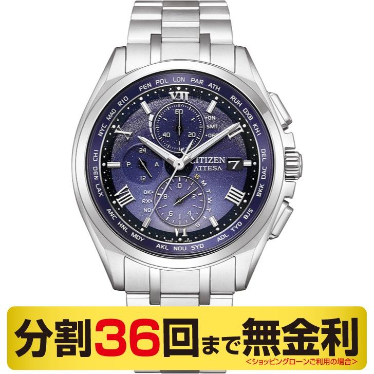 ATTESA（CITIZEN） 最大20%OFFクーポン┃シチズン アテッサ DEAR