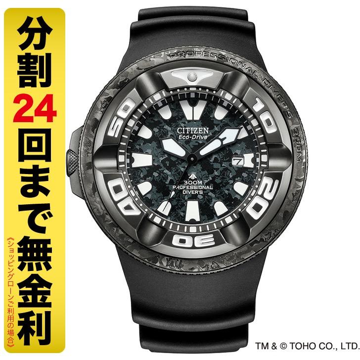 PROMASTER PayPayクーポンでお得┃シチズン プロマスター MARINE