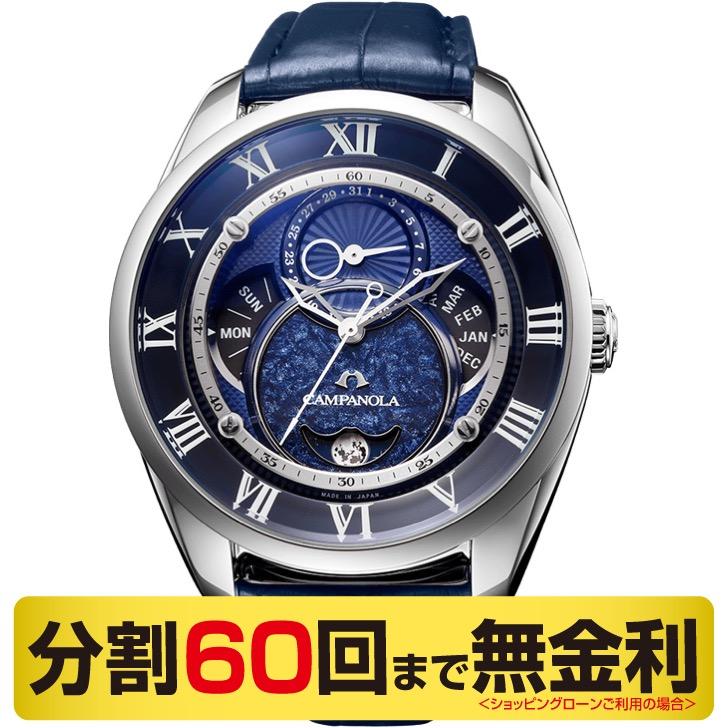 CAMPANOLA（カンパノラ） 最大20%OFFクーポン┃高級ボックス進呈