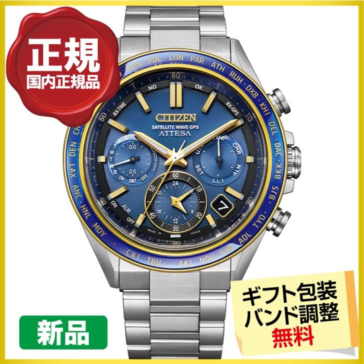 ATTESA(CITIZEN) シチズン アテッサ ACT Line ネプチューン ATTESA(CITIZEN) シチズン アテッサ ACT Line ネプチューン