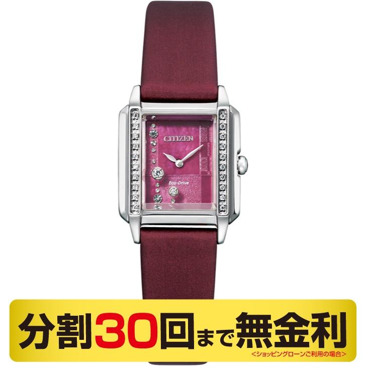 ┃シチズン エル 情熱コレクション 限定モデル 腕時計 レディース エコドライブ EG7061-15W（30回無金利）
