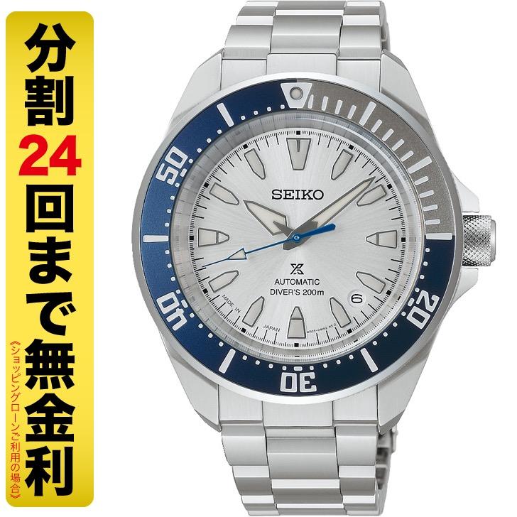 【新品未使用】セイコープロスペックス HBB001J PROSPEX クーポンでお得┃ポーチ進呈┃セイコー プロスペックス