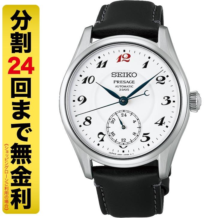 PRESAGE クーポンでお得┃ノベルティ進呈┃セイコー プレザージュ
