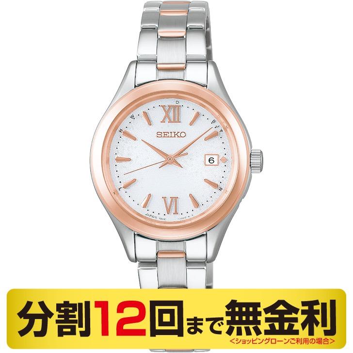 最大10%OFFクーポン┃クロス進呈┃セイコーセレクション HFE002J Sシリーズ ソーラー電波 レディース 腕時計 SEIKO SELECTION 12回無金利
