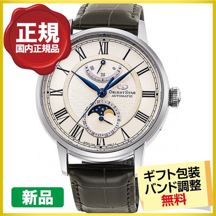 ORIENT STAR メカニカルムーンフェイズ プレステージショップ限定 ORIENT STAR(オリエントスター)70周年限定モデル登場！ ontime