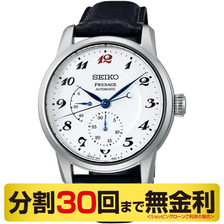 PRESAGE PayPayクーポンでお得┃スタンド進呈┃セイコー プレザージュ  