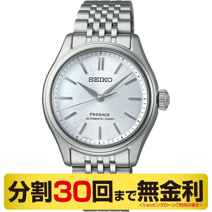 お*ん様 セイコー　プレザージュ　SARX129 PRESAGE 最大20%OFFクーポン┃スタンド進呈┃セイコー プレザージュ