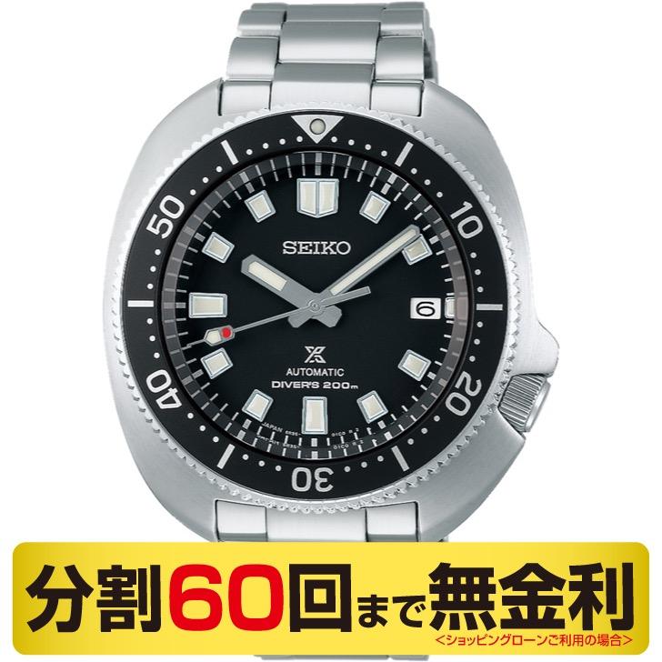 PROSPEX ボブルヘッド進呈┃セイコー プロスペックス コアショップ限定 