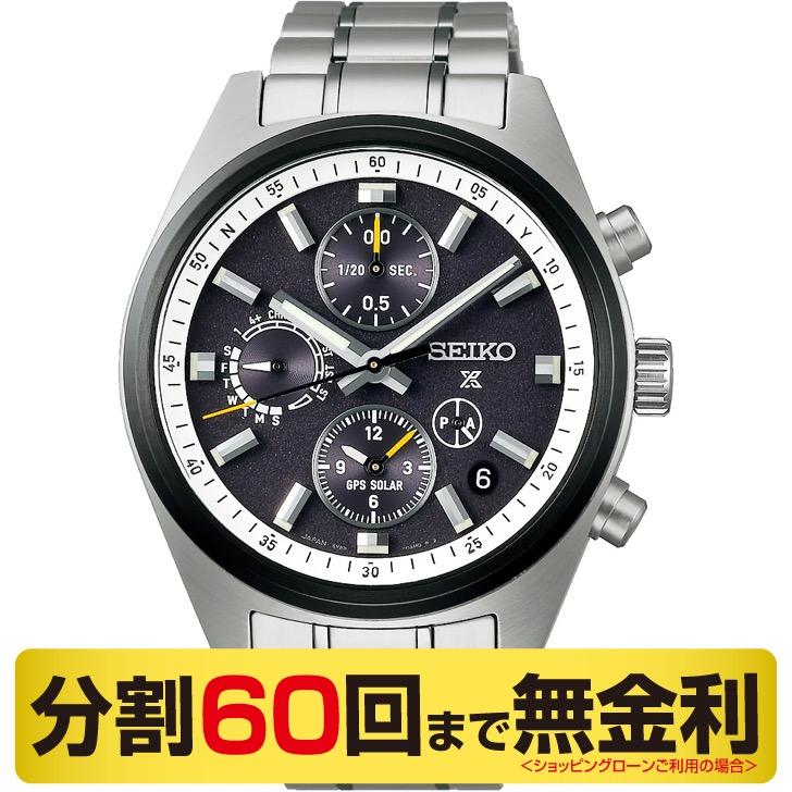 PROSPEX 最大10%OFFクーポン┃ポーチ進呈┃セイコー プロスペックス 