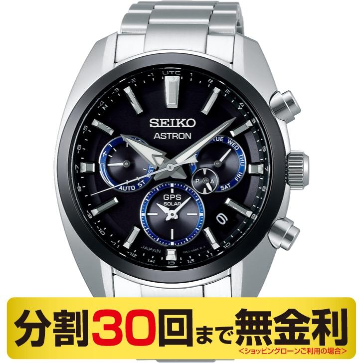 人気が高い 新品 正規品 分割ローン無金利 Seiko Astron 腕時計 30回無金利 Gps電波 5x Sbxc053 アストロン 当店なら 倍倍ストア でさらにお得 二刀流ボブルヘッド進呈 セイコー メンズ腕時計