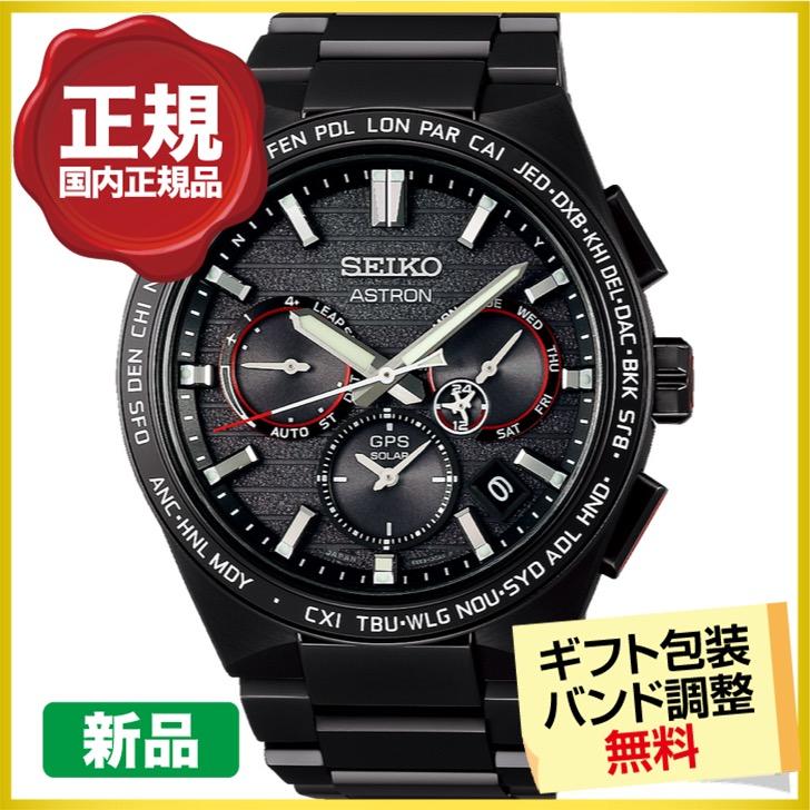 大谷選手ボブルヘッド┃セイコー アストロン JAL国際線 就航70周年限定モデル 腕時計 GPS SBXC149 コアショップ（60回無金利｜miyagawa-watch｜02