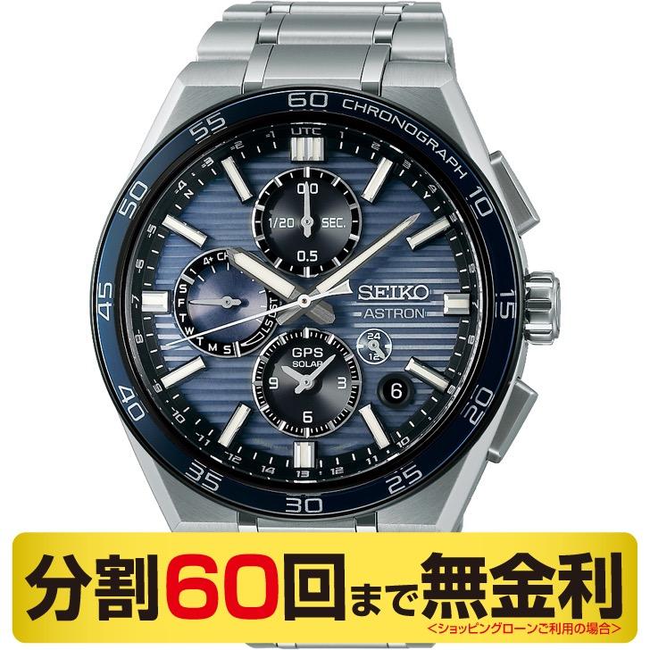 ASTRON 最大20%OFFクーポン┃キーケース進呈┃セイコー アストロン