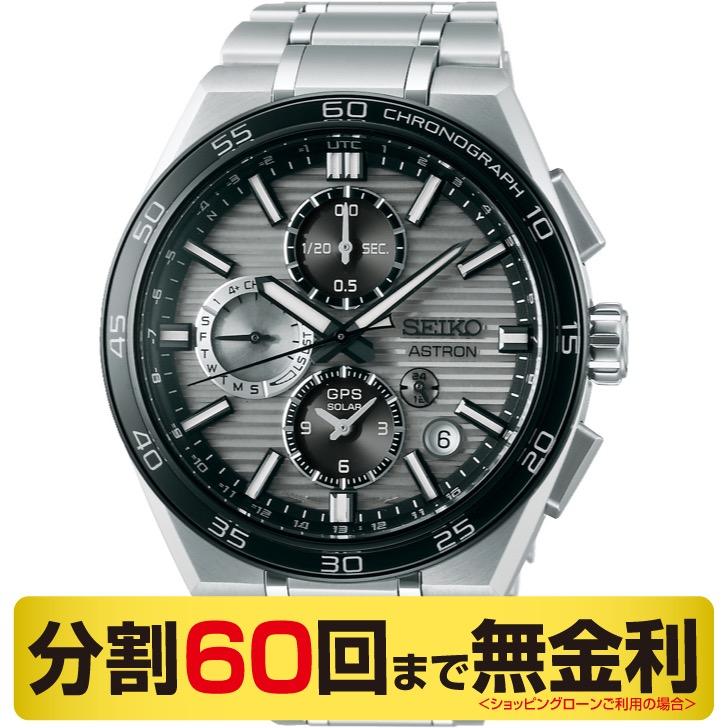 ASTRON クーポンでお得┃パスポートケース進呈┃セイコー アストロン 
