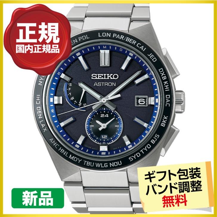 大谷選手ボブルヘッド┃セイコー アストロン ネクスター 腕時計 メンズ 電波ソーラー チタン SBXY051（30回無金利）｜miyagawa-watch｜02