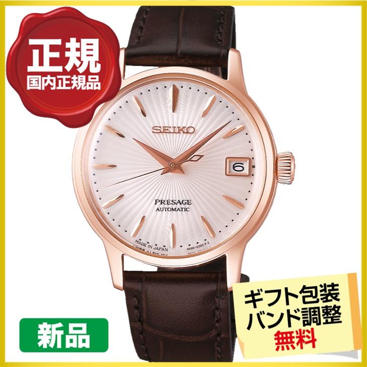 マルチポーチ進呈┃セイコー プレザージュ 腕時計 レディース メカニカル 自動巻 SRRY028（12回無金利）｜miyagawa-watch｜02