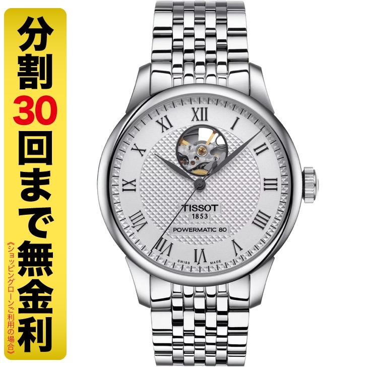 ティソ　Tクラシック パワーマチック80 TISSOT 自動巻 オープンハート ティソTクラシック パワーマチック80 TISSOT 自動巻 オープンハート
