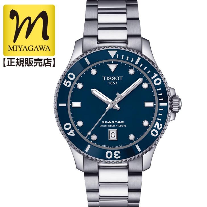 TISSOT（ティソ） クーポンでお得┃TISSOT シースター1000 40MM 腕時計 