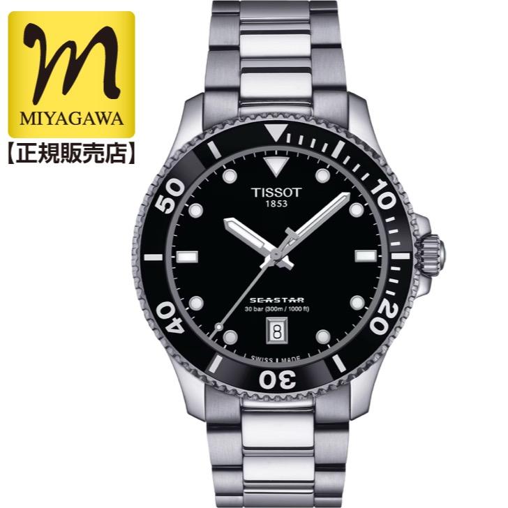 TISSOT（ティソ） 最大10%OFFクーポン┃TISSOT シースター1000 T120