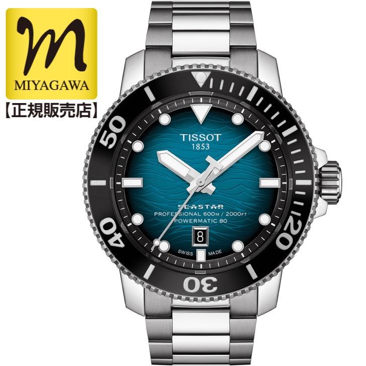 TISSOT 最大20%OFFクーポン┃TISSOT ティソ シースター 2000