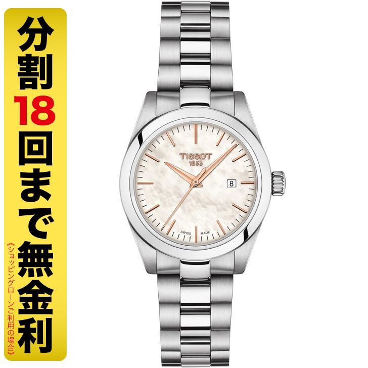TISSOT 最大20%OFFクーポン┃TISSOT ティソ T-マイ レディ クォーツ 