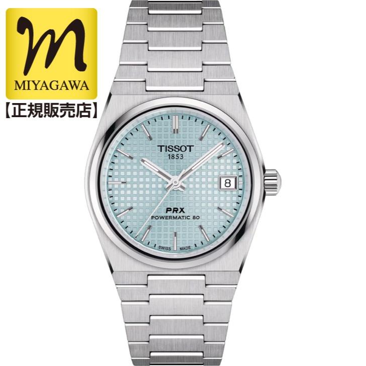 PayPayクーポンでお得┃TISSOT PRX ティソ ピーアールエックス パワー 