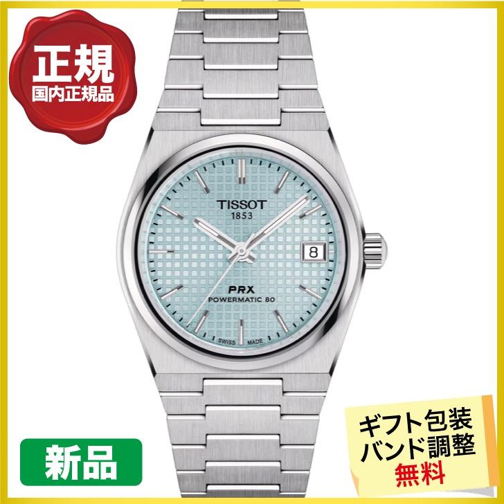 TISSOT PRX ティソ ピーアールエックス パワーマチック 80 35MM 腕時計 自動巻 T137.207.11.351.00（30回無金利）｜miyagawa-watch｜02