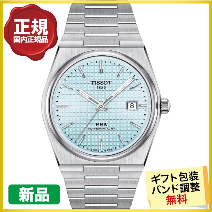 TISSOT PRX ティソ ピーアールエックス パワーマティック80 腕時計 自動巻 T137.407.11.351.00（30回無金利）｜miyagawa-watch｜02