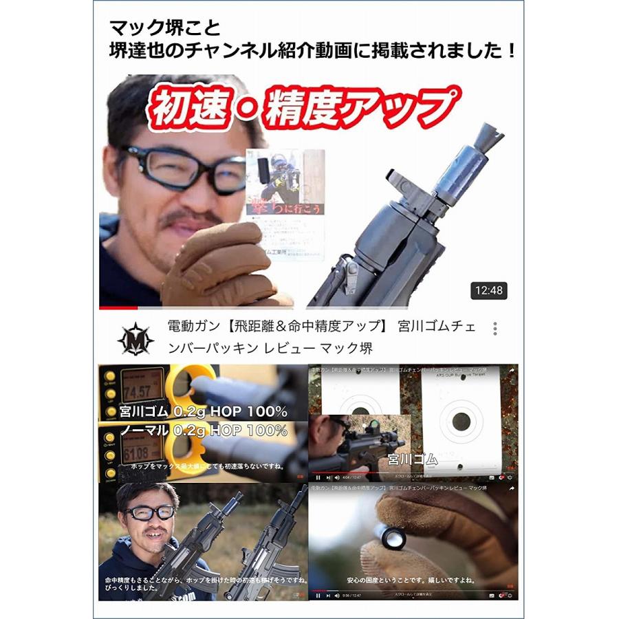 宮川ゴム [国産] 長掛け スリム ニトリルゴム + 専用押しゴム ＜ 硬度 50 ＞ チャンバーパッキン 製品保証6か月 (2個入り)｜miyagawagomu｜07