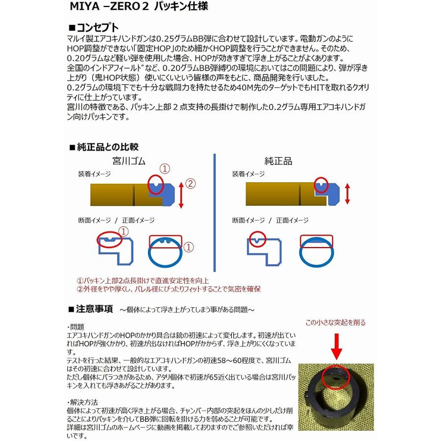エアコキ専用 ZERO.2 シリコン (硬度40 ） Amazon.co.jp: 宮川ゴム [国産]エアコキ専用 ZERO.2 シリコン