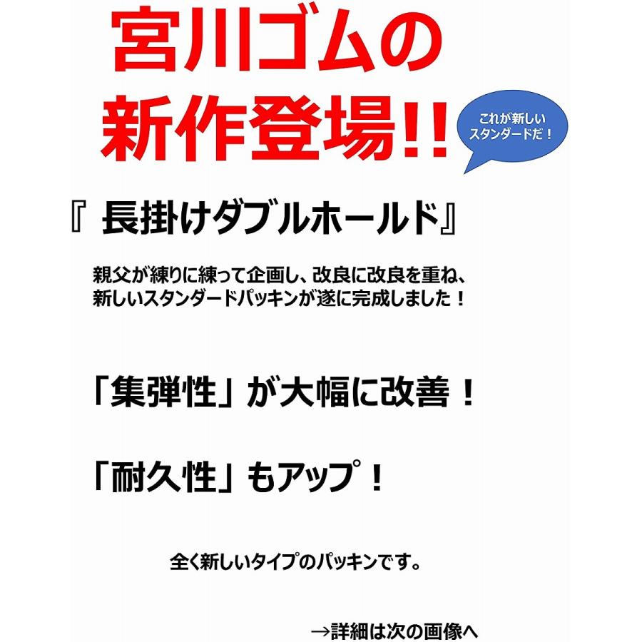 宮川ゴム [国産] 長掛け ミドル シリコン製 + 専用押しゴム ＜ 硬度 60 ＞ チャンバーパッキン 製品保証6か月 (2個入り)｜miyagawagomu｜02