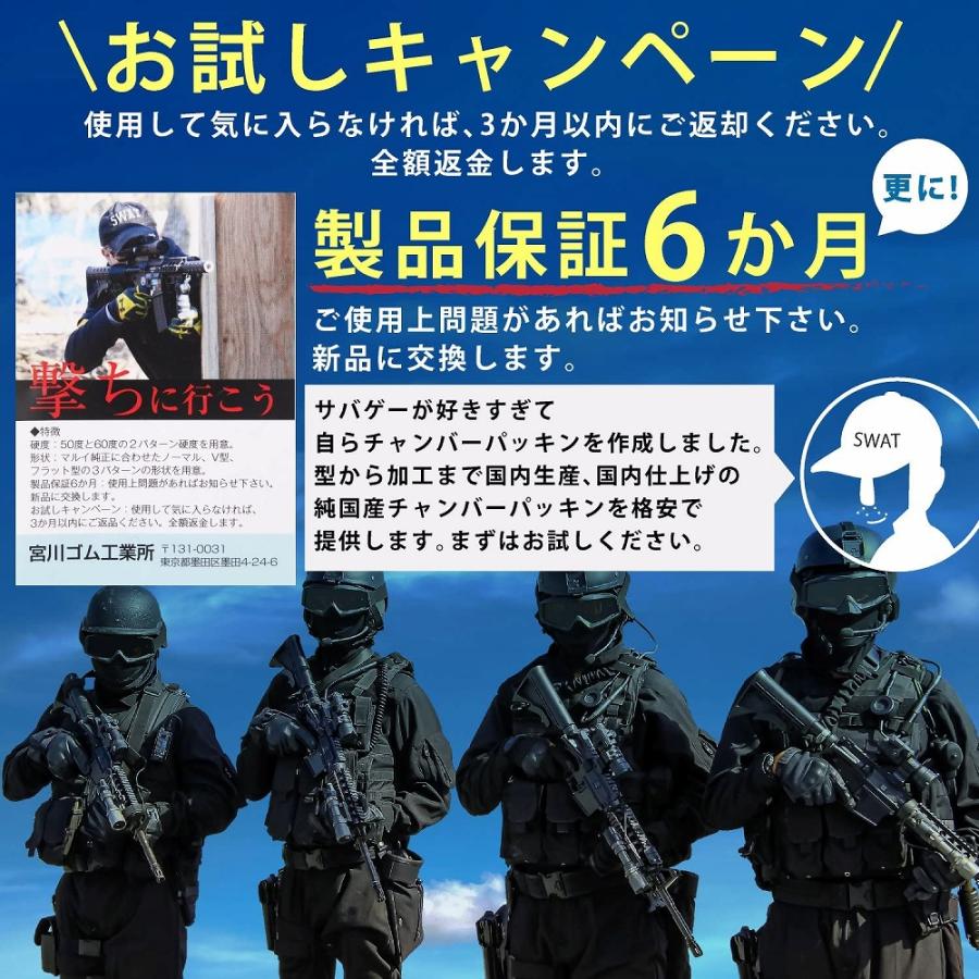 宮川ゴム [国産] 押しゴム付き VSR GSpec 専用 チャンバー