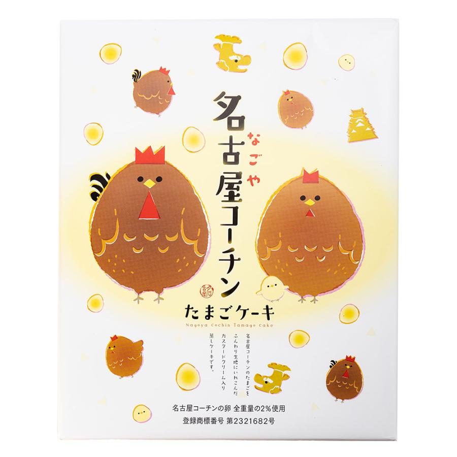 名古屋お土産 名古屋コーチンたまごケーキ 20個 名古屋コーチン お土産 愛知 お菓子 食品 有名 グルメ 手土産 観光 卵｜miyage-chaya｜02