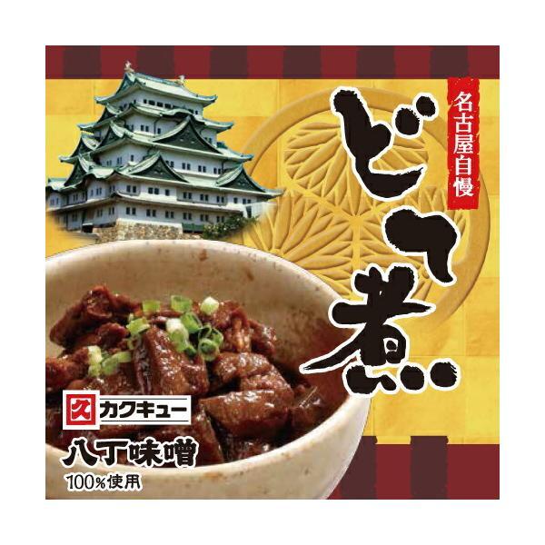 【新品未使用】お買い得！煮込み名人 専用箱あり 説明書付き まとめ買い・送料無料 どて煮5箱セット もつ煮込み もつ煮 名古屋名物
