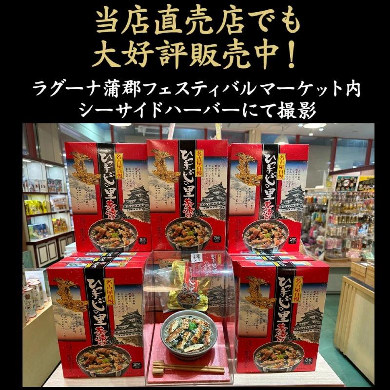 名古屋 送料無料 ひつまぶしの里茶漬け 3食入り 7箱セット ひつまぶし