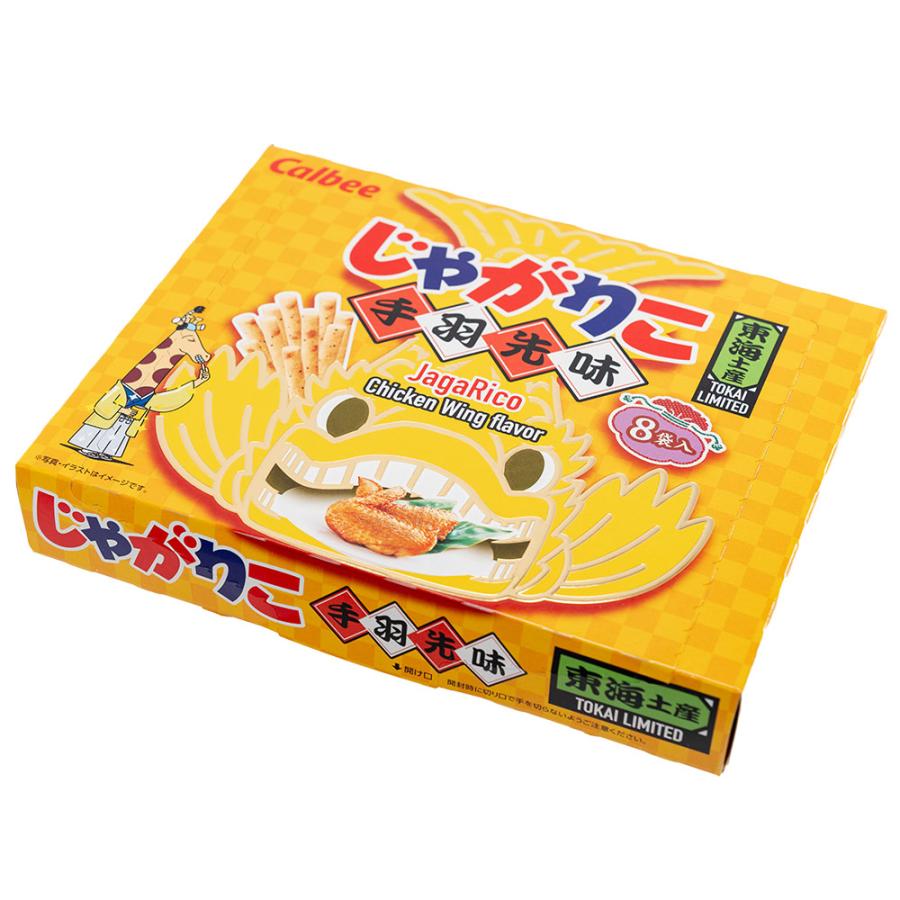 東海限定じゃがりこ 手羽先味 名古屋お土産 愛知お土産 おお土産 手
