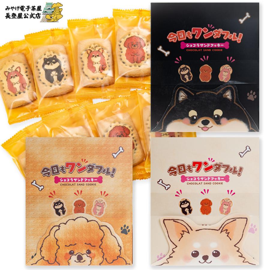 今日もワンダフル かわいいクッキー ナガトヤ 長登屋公式 爆買