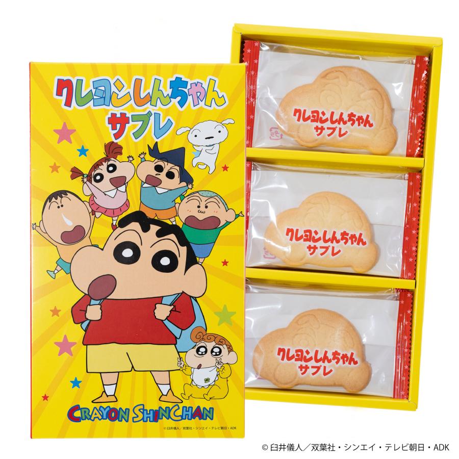 クレヨンしんちゃんサブレ 12個入 ナガトヤ 長登屋公式 爆買 : みやげ