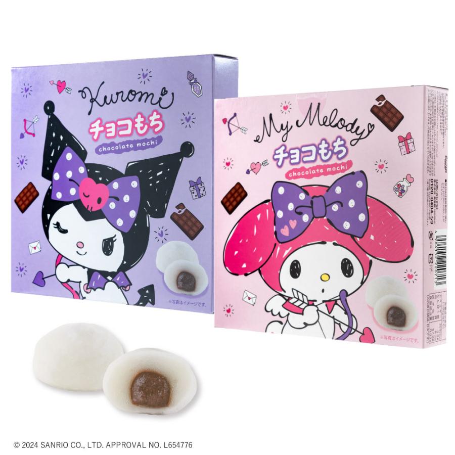 sanrio（サンリオ） クロミ・マイメロディ チョコもち ナガトヤ 長登屋
