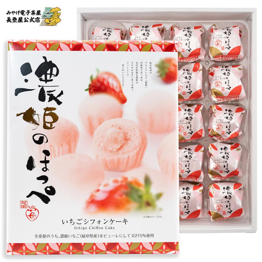 濃姫のほっぺ いちごシフォンケーキ（大）個包装 20個入り 洋菓子 岐阜