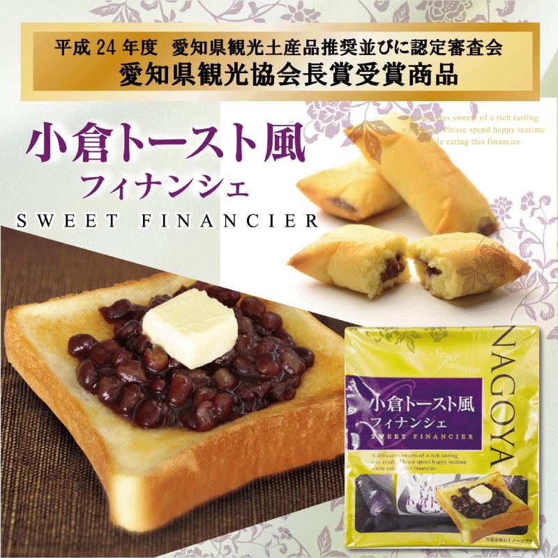 小倉トースト風 フィナンシェ袋 4個入12袋セット 送料無料 洋菓子 個包装 手土産 ナガトヤ 長登屋公式｜miyage-chaya｜02