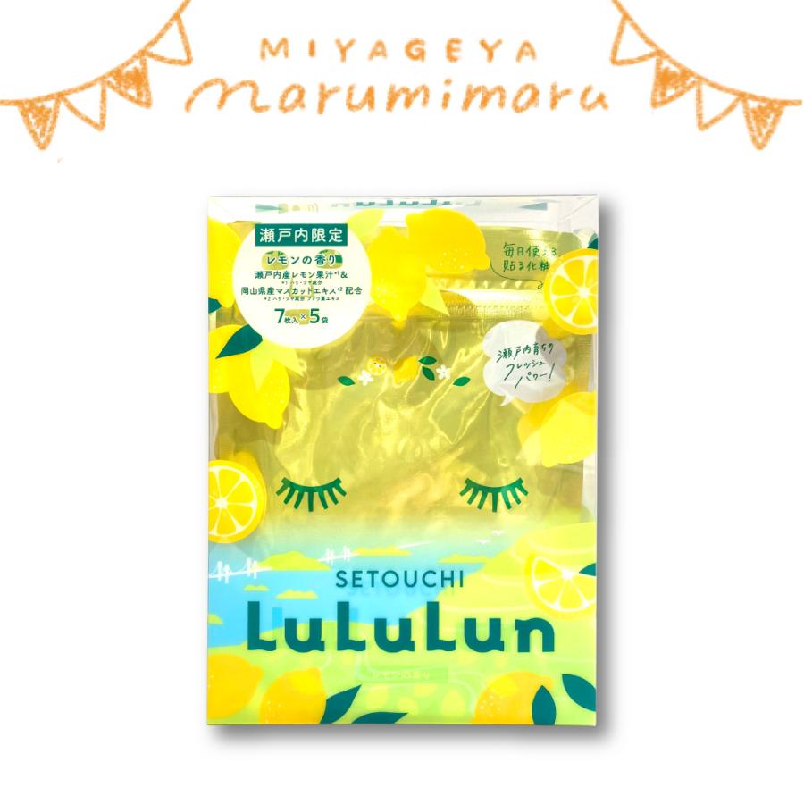 瀬戸内限定 LuLuLun フェイスマスク 4580794011711 : 海山恵家なるみ丸