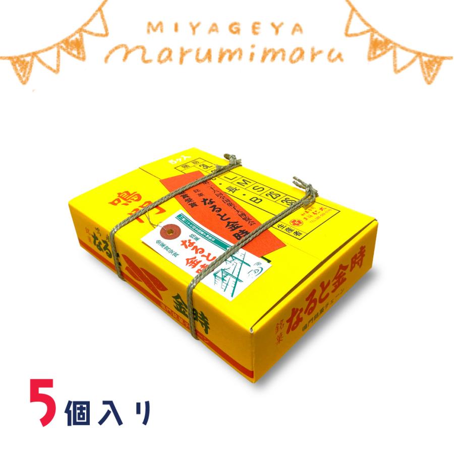 なるときんとき 鳴門のきんとき 【岡萬】