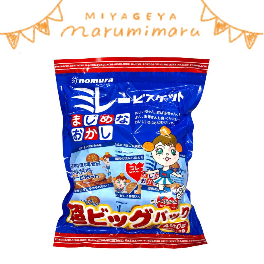 ミレービスケット超ビッグパック 4975658016153 : 海山恵家なるみ丸