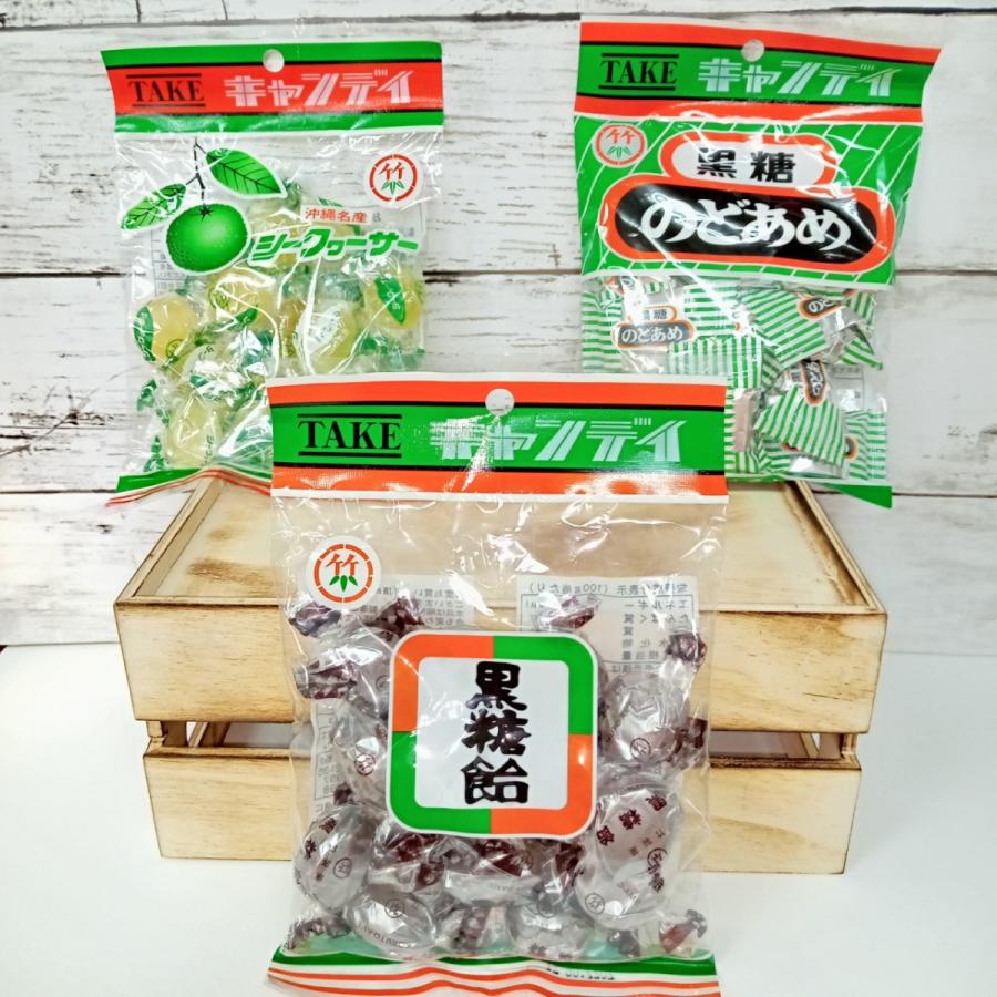 沖縄県産 竹製菓 昔からかわらない素朴な飴玉 3種（シークヮーサー