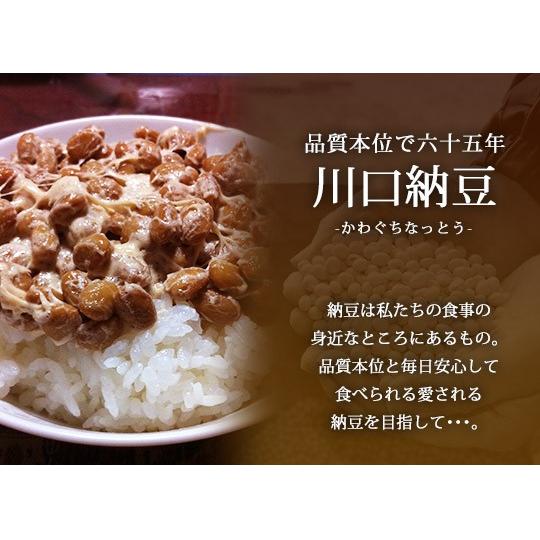 【送料無料】納豆 中粒 90g×20パック 国産 大豆 宮城県産大粒大豆「タンレイ」使用 三つ折り 川口納豆 宮城 お取り寄せ|miyagi-chisanchisho|02