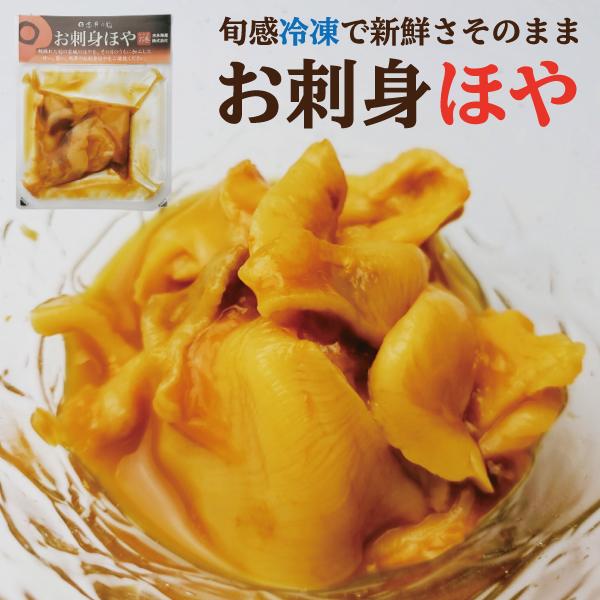 【送料無料】ほや 牡蠣 詰合わせ セット お刺身 潮煮 炙り 燻り 末永海産 仙臺いろは お取り寄せ |  | 02