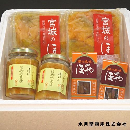 宮城のほや バラエティーセット 送料無料 新鮮 ホヤ さっぱり 一夜漬 酒の肴 石巻 宮城 水月堂物産 お取り寄せ | 