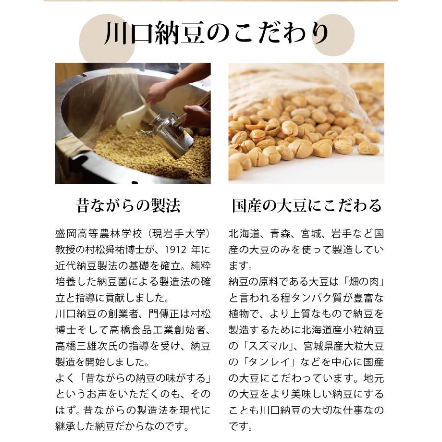 【送料無料】納豆 乾燥 国産大豆 65g×5本 川口納豆 宮城 テレビで紹介！宮城県産大粒大豆　ひきわり納豆 フリ−ズドライ加工 栗原 お取り寄せ |  | 02