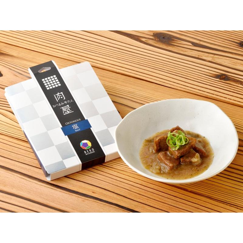 本命ギフト 肉屋おつまみ牛たん塩味80g Materialworldblog Com